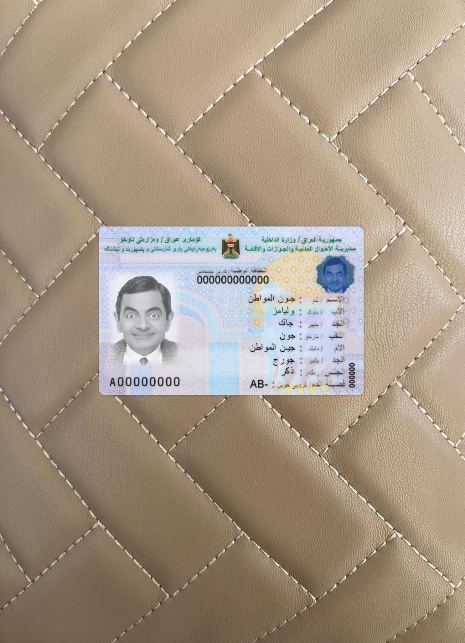 Blank Iraq ID 2022 present photolook template